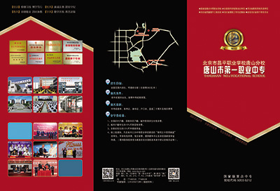 招生简章1