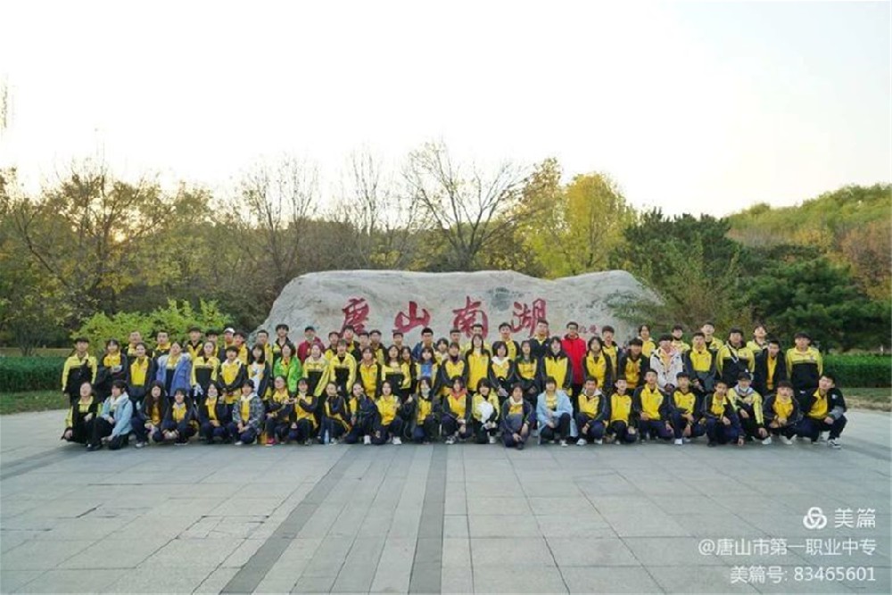 走城市绿道，拍美丽唐山——唐山市第一职业中专徒步记
