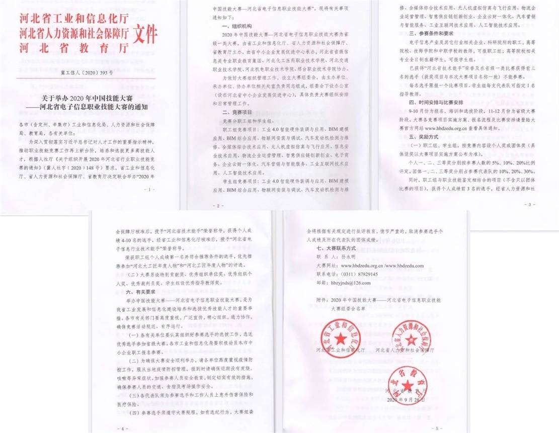微信图片_20201221153447.jpg