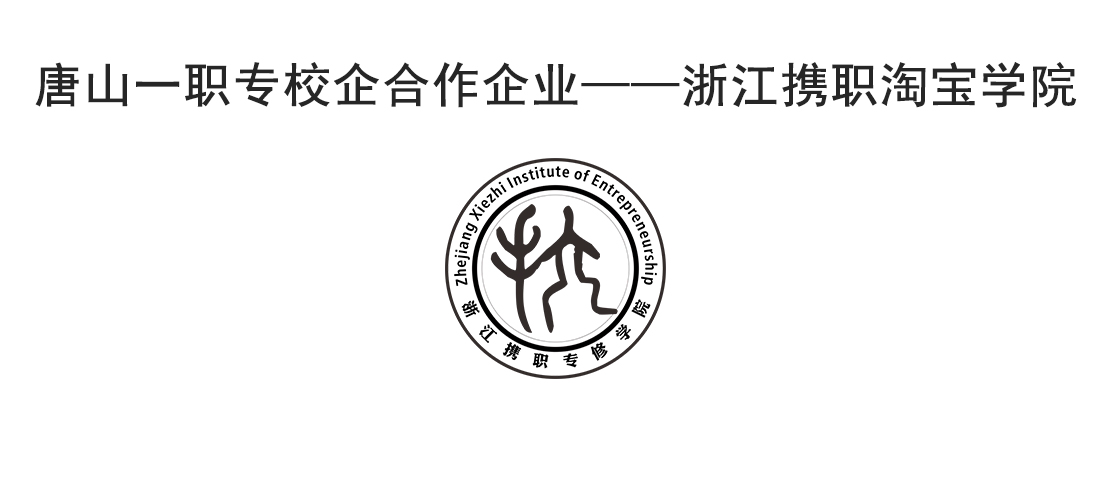 携职淘宝.jpg