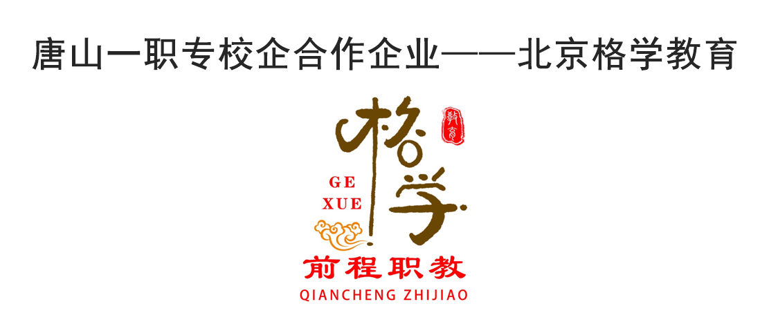 北京格学教育.jpg