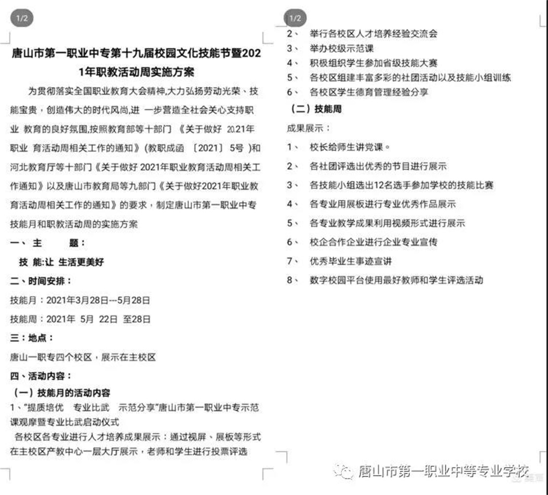 微信图片_20210706214309.jpg