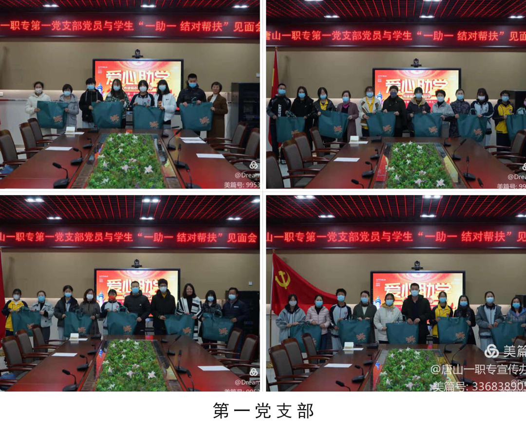 第一党支部.jpg