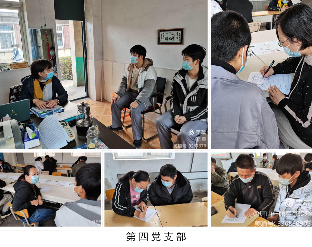 第四党支部.jpg