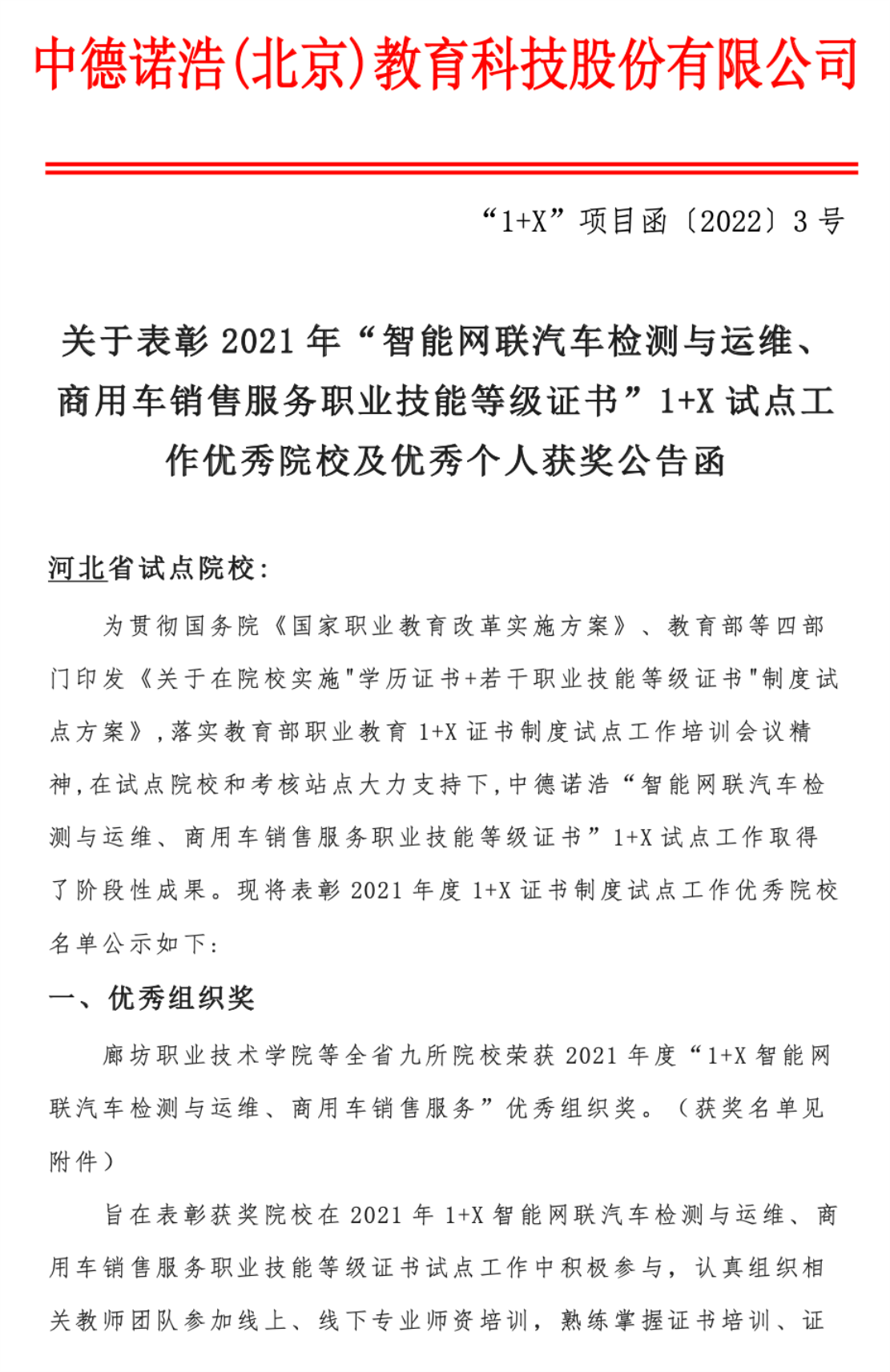 微信图片_20220424103123.png