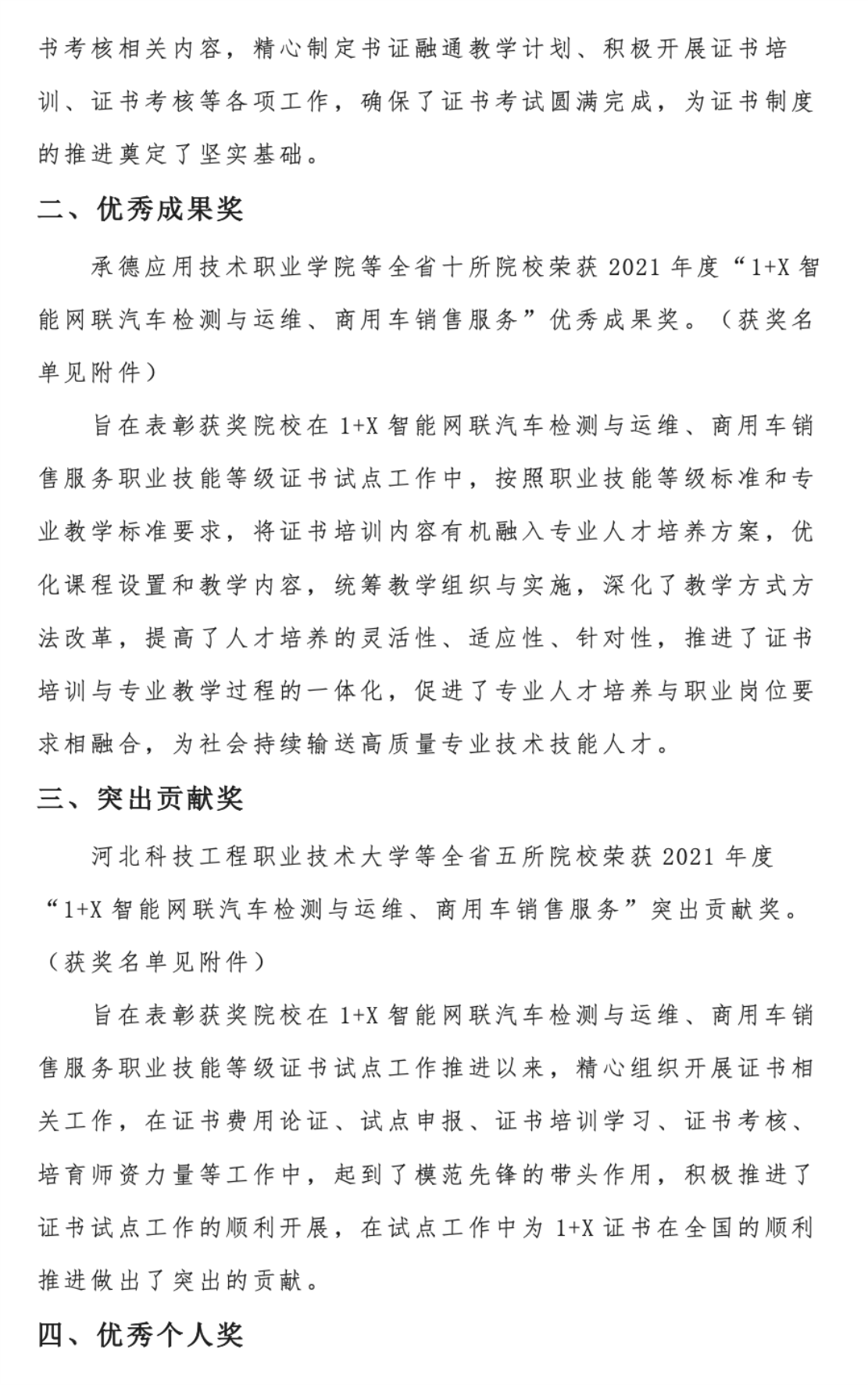 微信图片_20220424103126.png