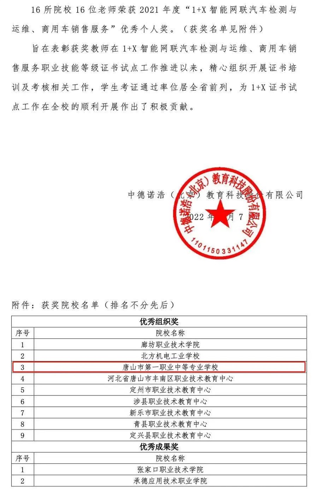 微信图片_20220424103128.jpg