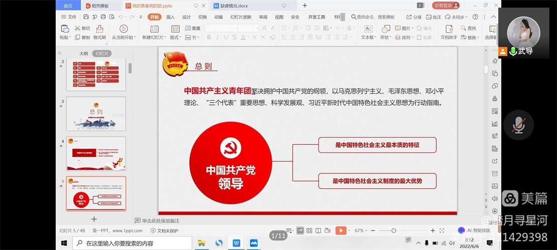 微信图片_20220609210821.jpg