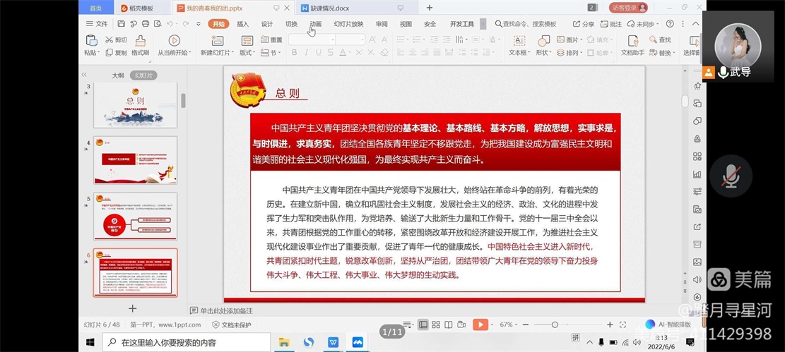 微信图片_20220609210825.jpg