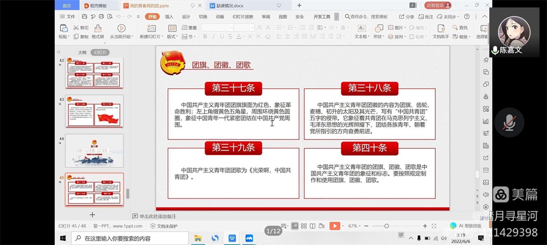 微信图片_20220609210833.jpg