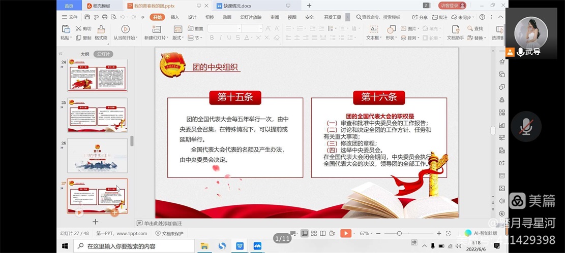 微信图片_20220609210838.jpg