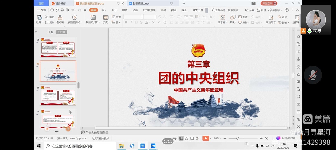 微信图片_20220609210842.jpg