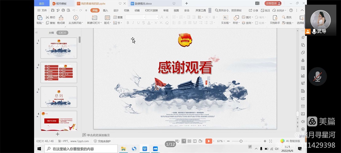 微信图片_20220609210857.jpg