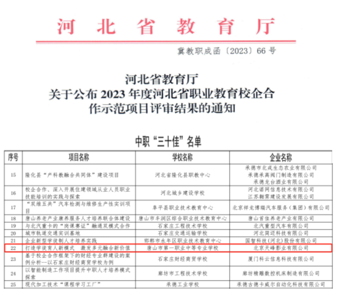 微信图片_20240102112922.png