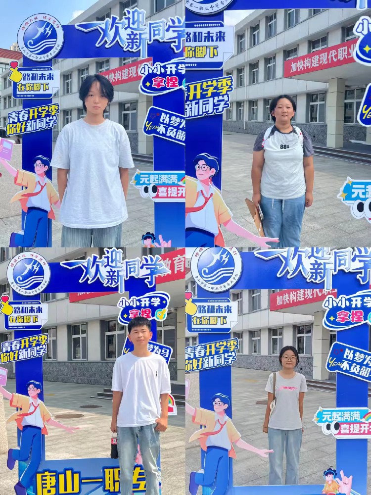 青春启航，逐梦一职——唐山一职专主校区